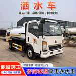 二手重汽豪沃洒水车前冲后洒侧喷多功能水罐车市政道路抑尘喷洒车