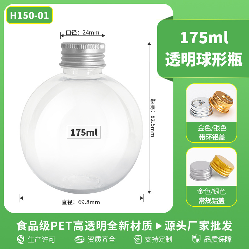 일반 뚜껑을 실버 175ML 구형 병