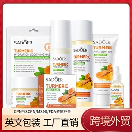 贴片面膜;液态精华;面霜