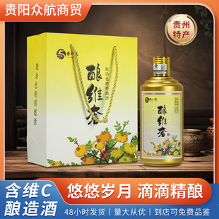 贵州刺梨酒53度刺梨酒纯粮发酵刺梨发酵酒果味浓郁士聚会微醺酒-阿里巴巴