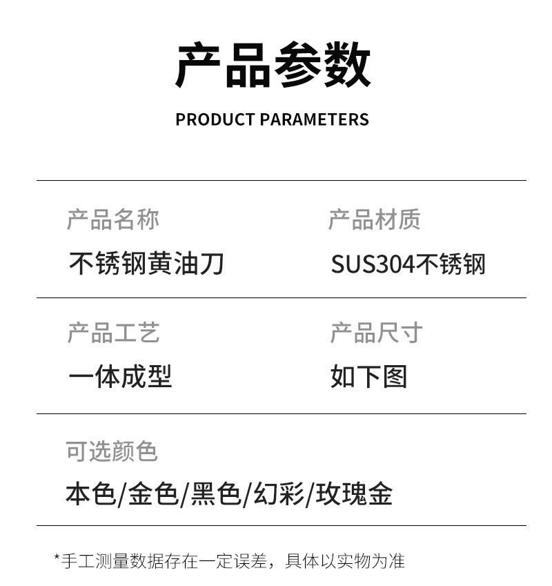 不锈钢黄油刀详情_08.jpg