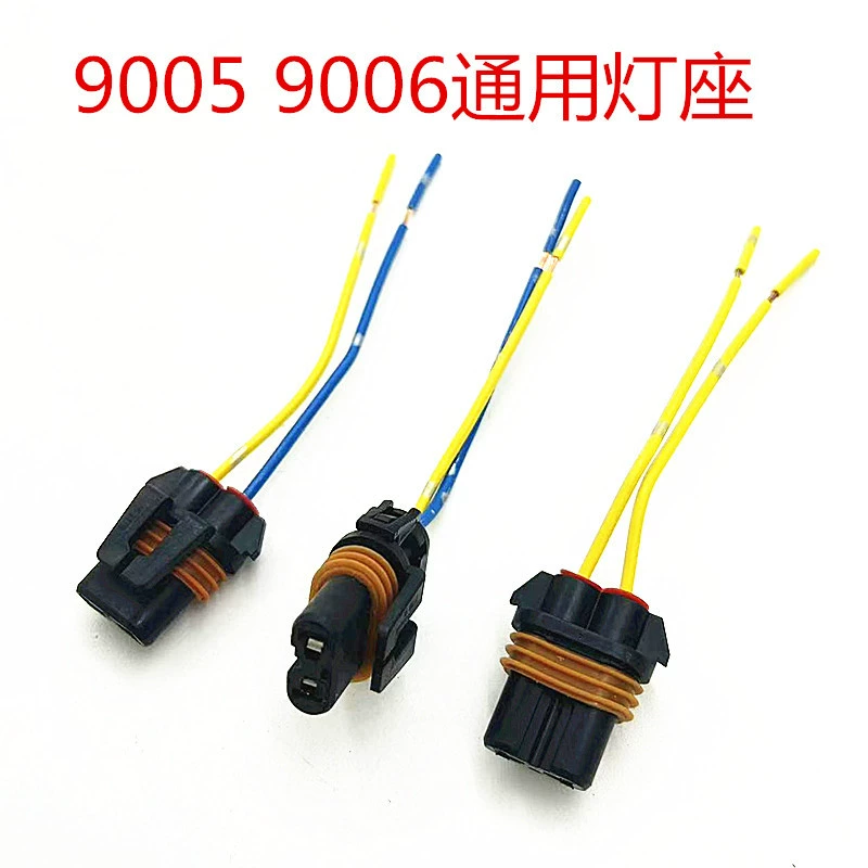 Автомобильная розетка противотуманной фары 9005 9006 фар Лампа Лампа с проволочной разъемной лампой