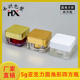 新款5g四方瓶 亚克力圆角方形瓶 高档电镀金色面霜眼霜小样分装瓶