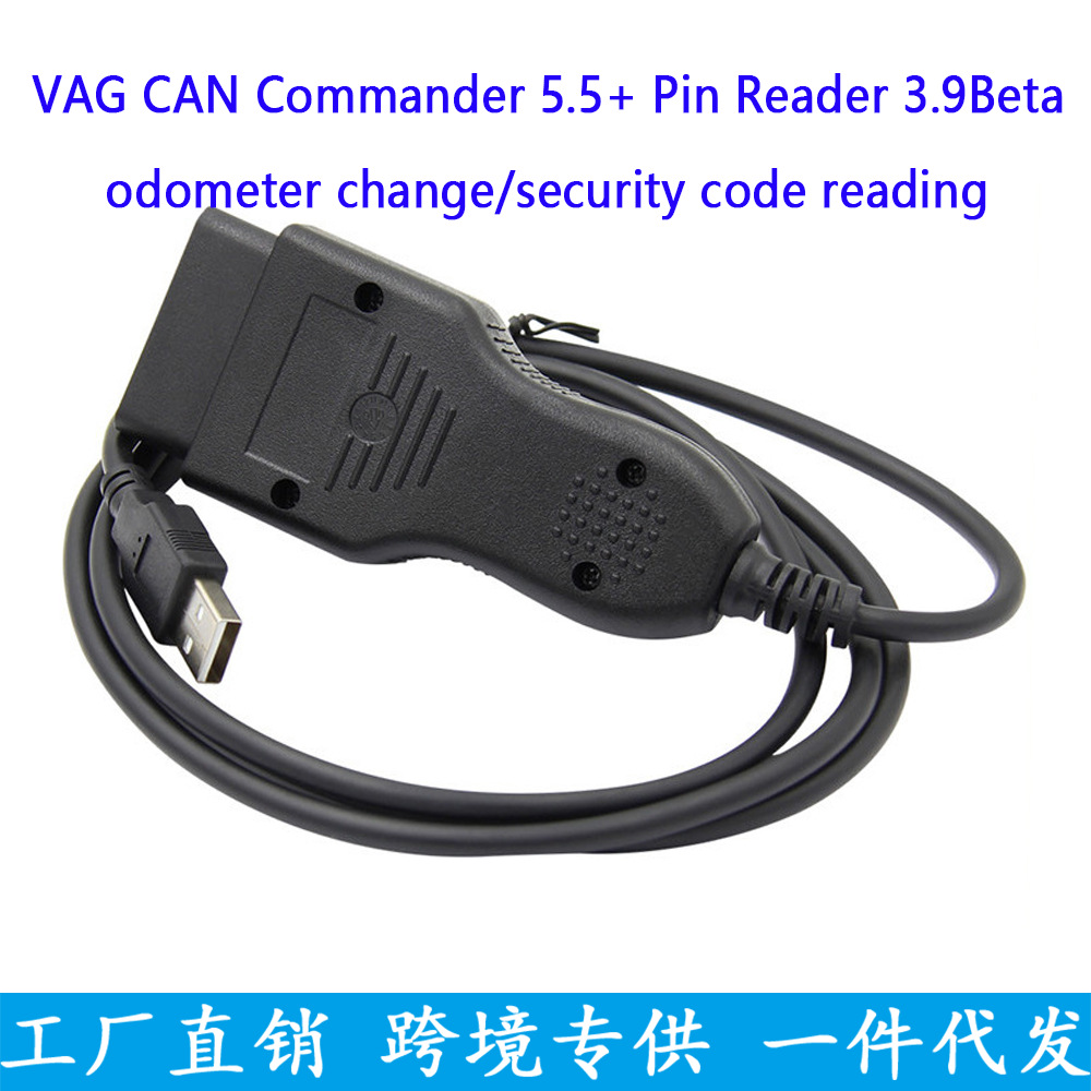 跨境VAG K CAN Commander 5.5+ PIN Code Reader 3.9 Beta