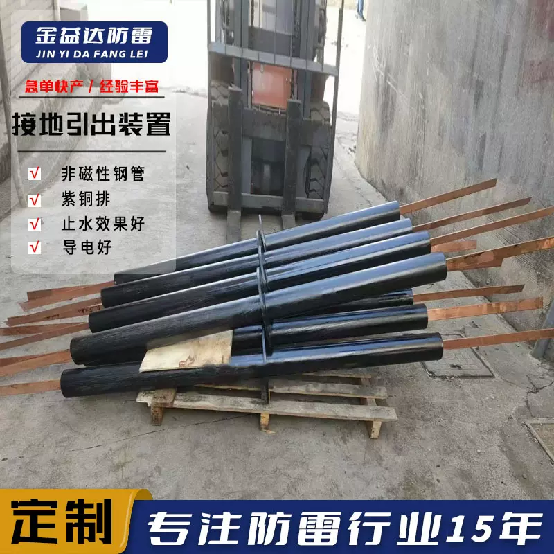 地铁站台接地引出装置 止水非磁性接地引出装置