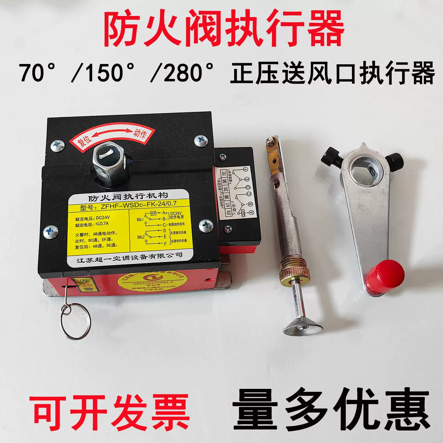 正压送风口消防排烟防火阀执行机构执行器信号反馈70/150/280度
