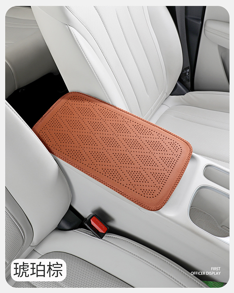 Diamond-pattern perforated car armrest box pad, leather armrest box protective cover, universal car central armrest heightening pad