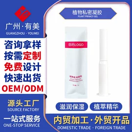 女用私处洗液;私处保养;男性私处洗液
