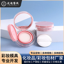 现货气垫盒包材气垫BB霜粉底液包装盒迷你粉色5g气垫分装盒空盒