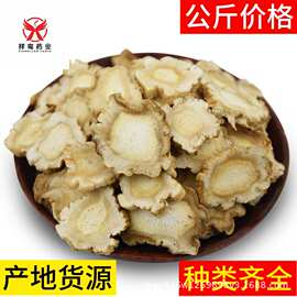 白芷1000克【祥鸾药业】中药材批发现货供应量大从优新货