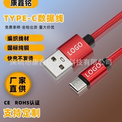 メーカー卸売りtype-cナイロン編組データ線2.5a大電流充電線usbヘッドデータ速充線