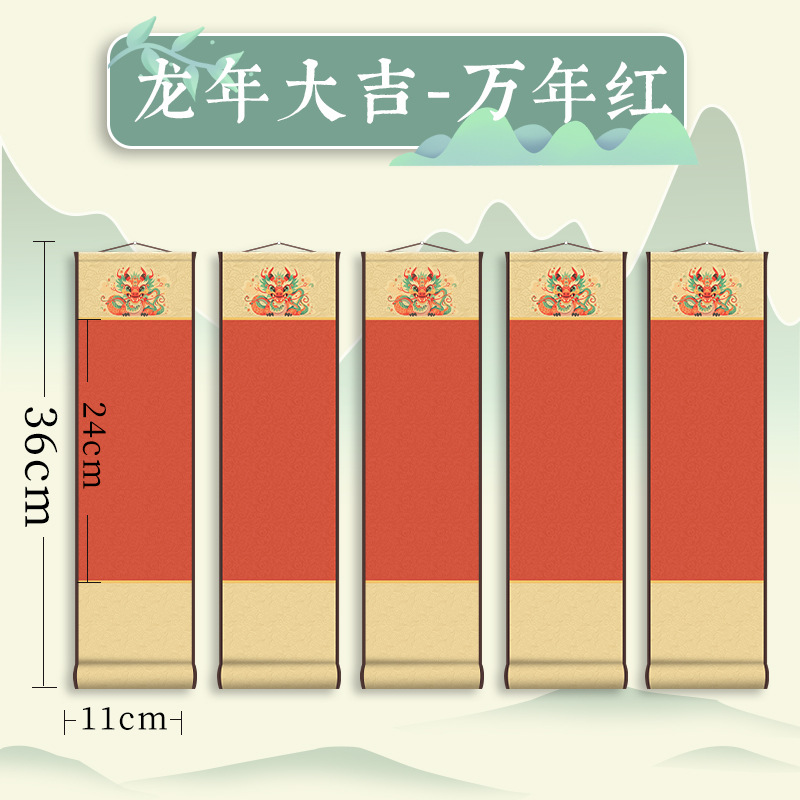 [용년의 행운] 만년홍 + 5권/생선