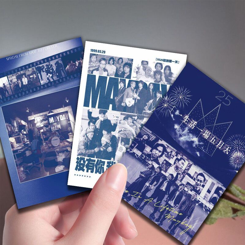 Mayday物料】24大张五月天5525回到那一天演唱会复古氛围感明信片|undefined
