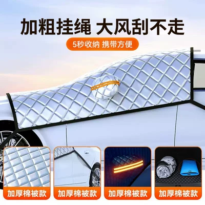 Snow Protection Cover, Winter Car: Car snow shield