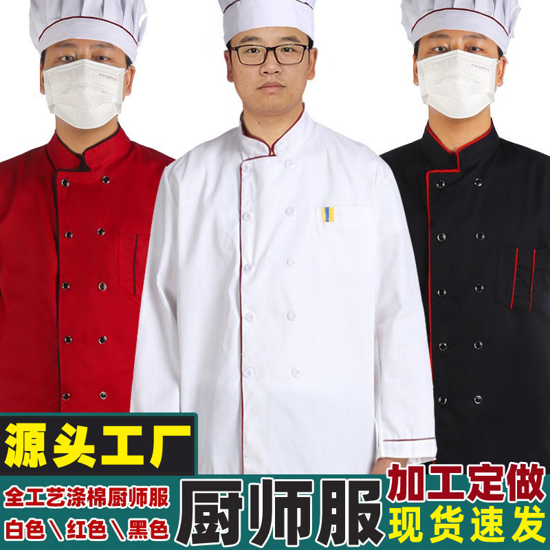 Long-Sleeved Cotton Chef Uniforms with Logo, Kitchen Food, Cake Room, Hotel Waiter Work Clothes, Short-Sleeved Chef Uniforms