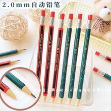 天卓小学生2B全自动铅笔2.0mm活动铅笔小学生免削铅笔久写不断芯