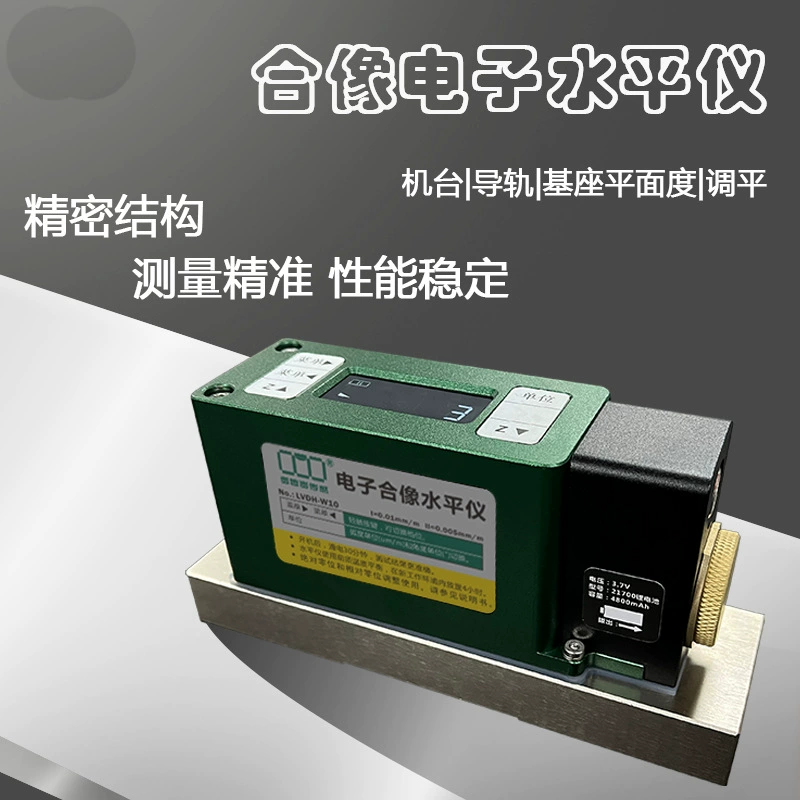 LV-HXW10 Уровень Электронный счетчик уровня Плоскостность основания рельса Выравнивание ±0,005 мм/м