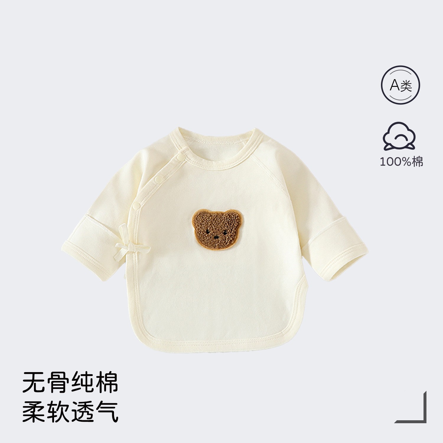 Little bear [clean face] [directly from the manufacturer] / Class a pure cotton size 52 [ 2.5-4kg baby ]