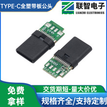 type-c24Pȫ��3.0����10о���^�����A3.1ȫ�ܹ��^����3.0���ܲ��^