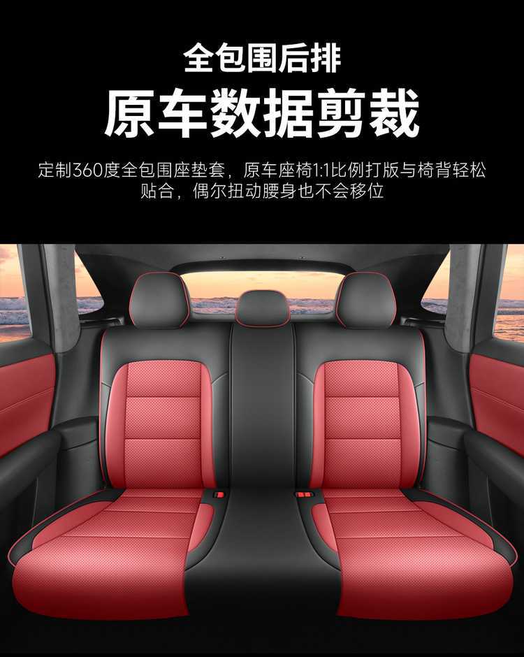26-piece set of perforated leather seat covers for the AITO M6, providing full coverage and suitable for all seasons, designed specifically for this car model