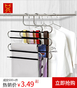 S型不锈钢裤架 拷贝.jpg