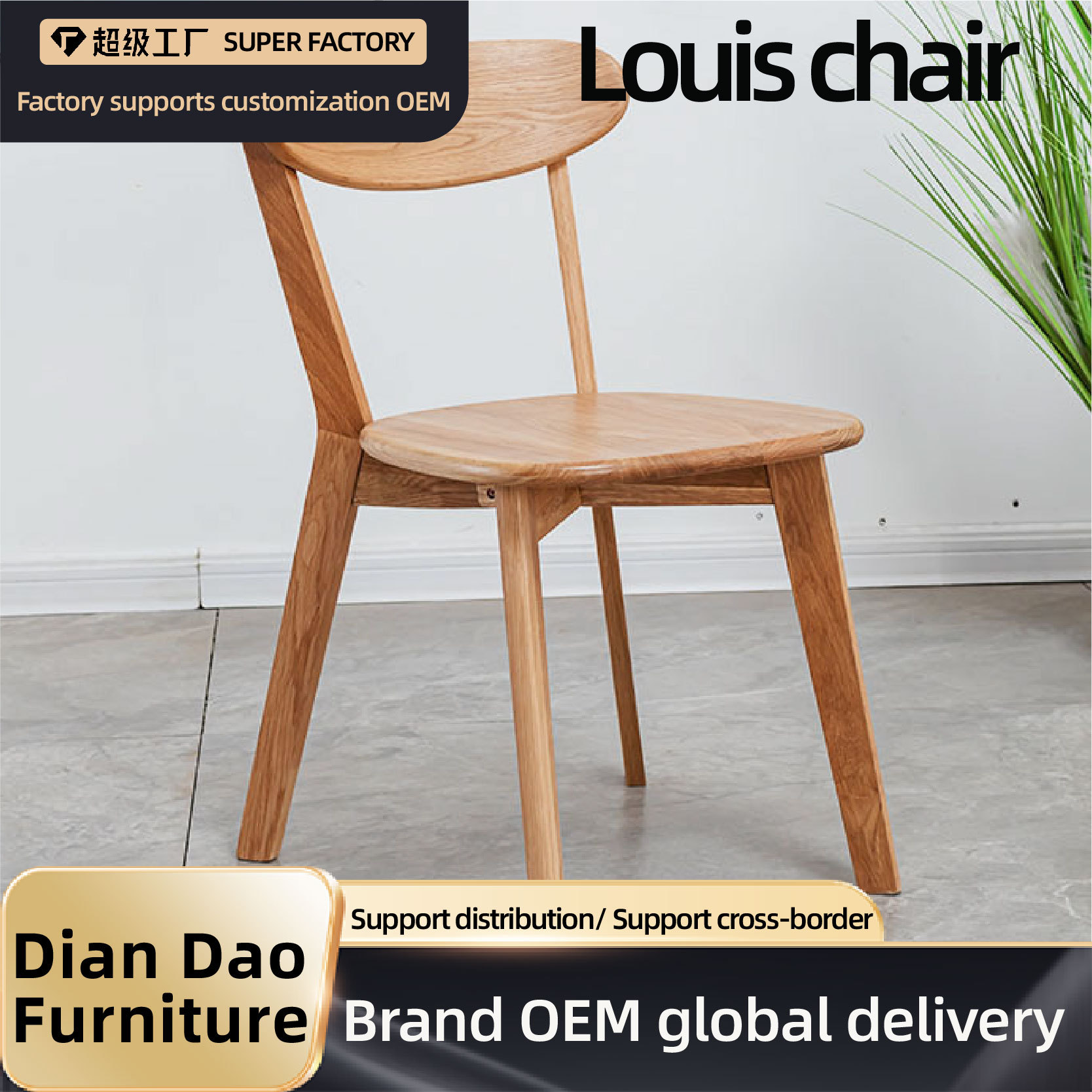 Cross-Border Louis Chair Nordic Light Luxury Pure Solid Wood Chair Restaurant Cafe Modern Simple Backrest Chair Louis Chair