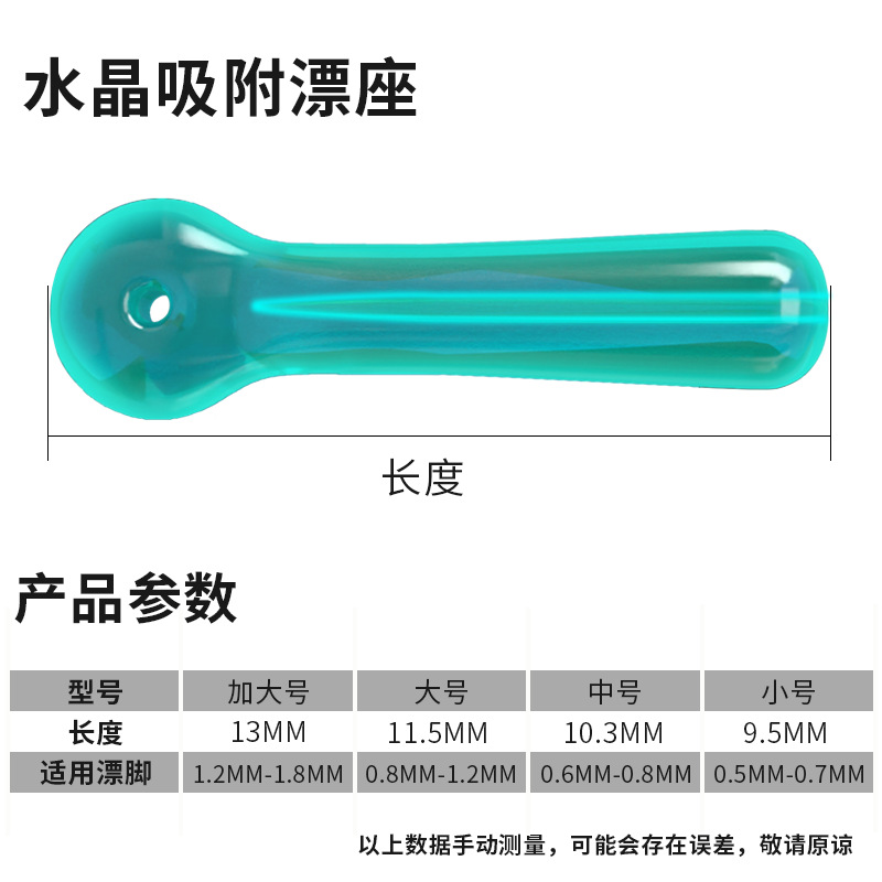 Ao Hu バルクシリコン製フローティングシート、高強度競技用回転式高弾性フローティングシート、卸売釣り具アクセサリー、スライド式