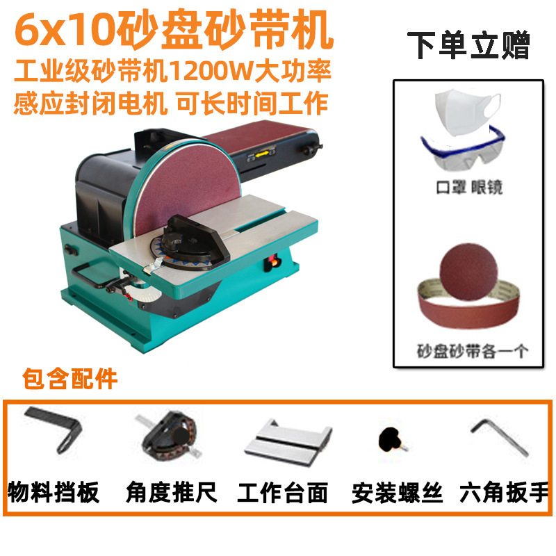 6 * 10 modelo industrial de máquina de cinturón de arena de bandeja de arena (1200w)