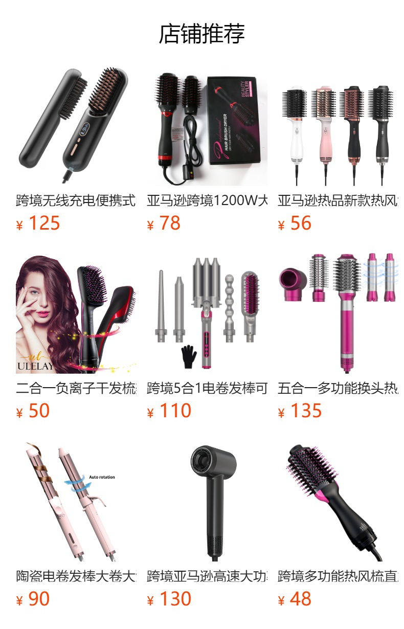 预览状态下无法点击,发布后,可点击跳转到对应的商品页面