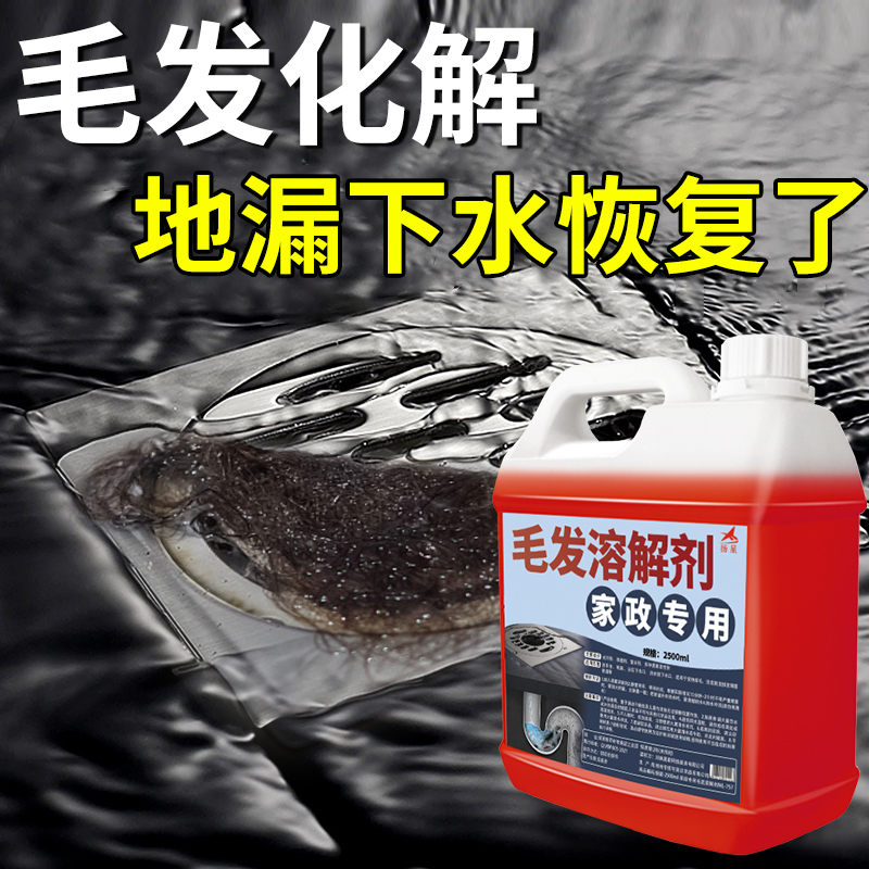 Hair Dissolving Agent, Sewer Pipe Unblocking, Deodorizing and Cleaning, Powerful Dissolving Hair Blockage and Odor Removal Unblocking Agent Hair Dissolving Agent, Sewer Pipe Unblocking, Deodorizing and Cleaning, Powerful Dissolving Hair Blockage and Odor Removal Unblocking Agent