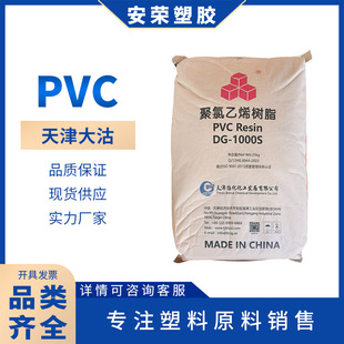 PVC�����DG-1000�D�������B���ϼҾ߷�߅�l���Ͳ�·�F�k����Ʒ