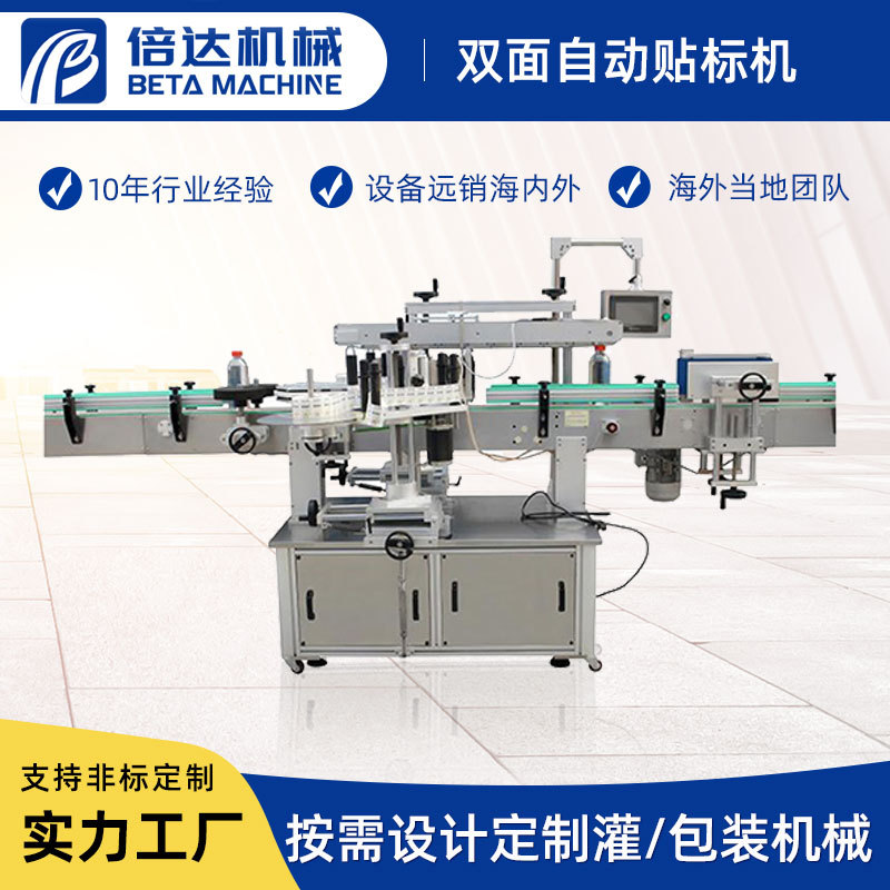 双面自动贴标机 方瓶圆瓶玻璃瓶不干胶贴标设备
