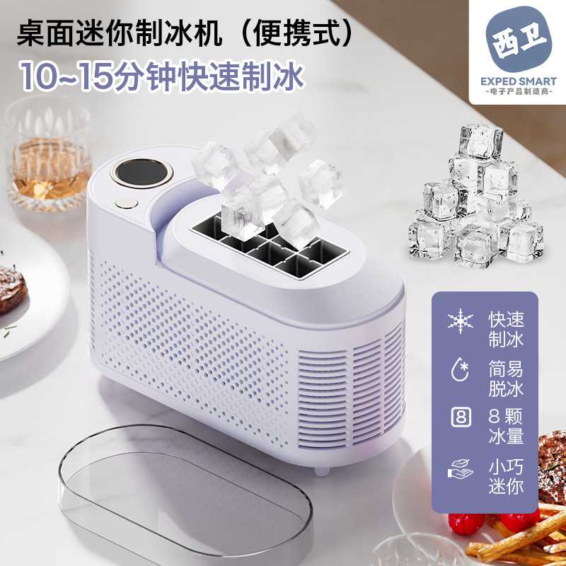 Desktop Small Ice Maker Mini Portable Home Dormitory Office Camping Car Cube Ice Automatic Ice Making Box