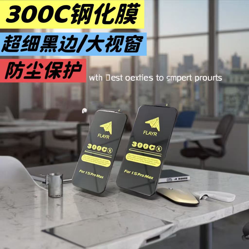 300C Micro-Curved Mobile Phone Film, Ultra-Fine Black Edge Large Window Tempered Film, Suitable for Apple 17 15 16Promax