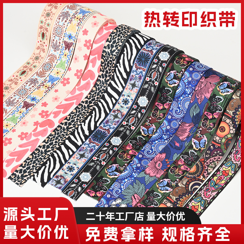 Personalizada banda de transferencia de calor de viento nacional banda de trenzado mochila pet tractor banda de ropa accesorios jacquard banda de poliéster