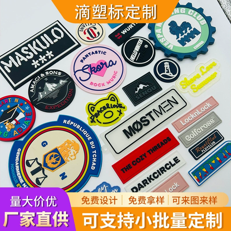 ПВХ капельная пластиковая этикетка для одежды, обуви, шляп, сумок, стерео логотип, резиновая табличка, мягкий клей, липучка, резиновая прокладка, аксессуары