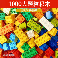 子供用大粒子積み木おもちゃ教育組み立てスライドDIYパズル3歳から6歳の男の子知的発達2女の子