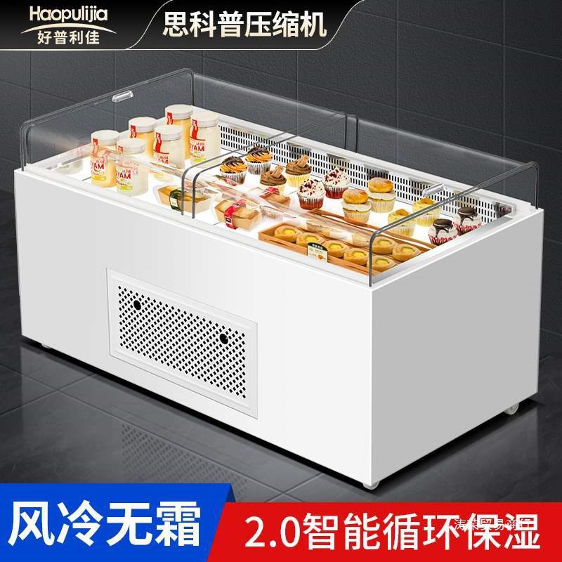 敞开式三明治冷藏柜蛋糕甜品开放式展示冰柜水果捞果切柜