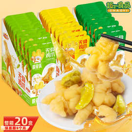 脱骨侠无骨鸡爪酸辣柠檬鸡爪去骨泡椒凤爪鸡肉零食小吃休闲食品
