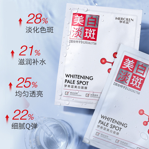 brightening moisturizing face mask for skin care