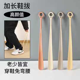 鞋拔子皮鞋不弯腰长柄家用提鞋器鞋孕妇老人穿鞋便携式懒人神器