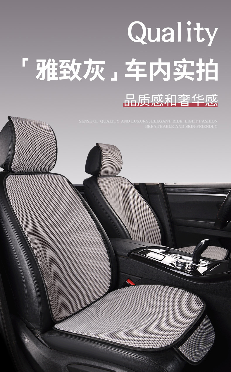 Car Massage Net, Universal Seat Cushion for All Seasons, Fashionable, Simple, Non-Slip, Wear-Resistant, Breathable and Comfortable Single-Seat Three-Piece Seat Cushion