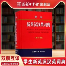 ��Ӣ����Ӣ�ʵ��޶��� ˫ɫ��ӡ�� Сѧ�����и��д�ѧӢ��˫���