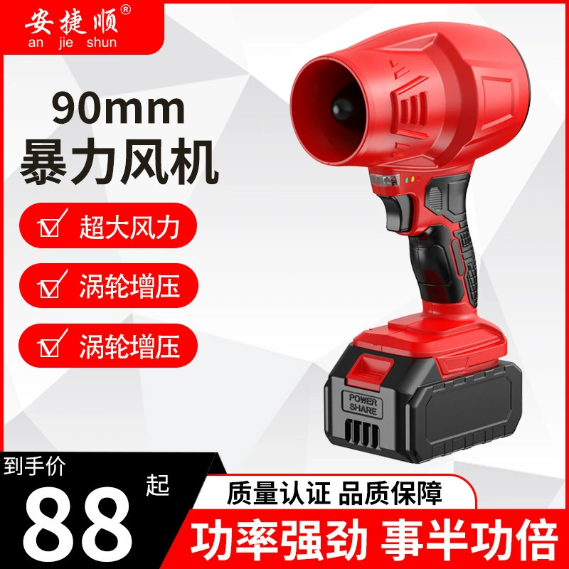 Мощный турбинный воздуховод, выдувающий пыль, мощный перезаряжаемый воздуходувка промышленного класса, мощный беспроводной штормовой пистолет с литиевой батареей