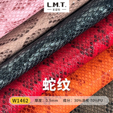 莱蒙特PVC人造皮革多彩蛇纹 蛇纹 蛇纹纹路清晰时尚箱包材料