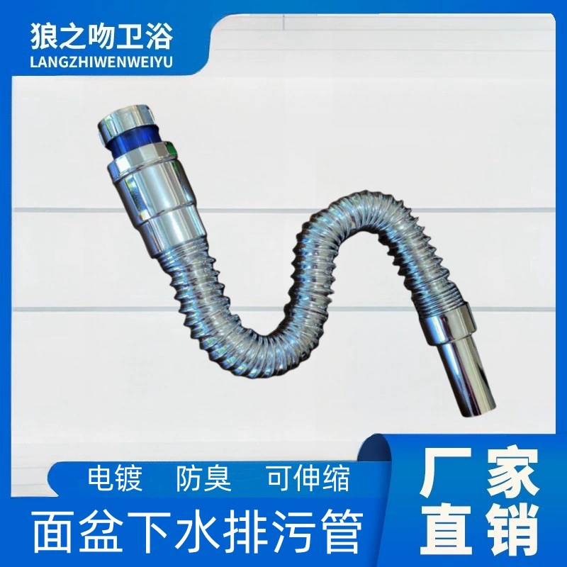 Дезодорант водяной шланг бытовой умывальник отель ванная комната тазик дренажная труба Выдвижная проволочная труба