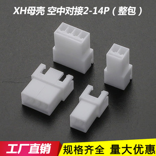 XH2.54mm�ս��z�� ĸ�����Ќ��� �Ӳ���B����XH-2R-3R-4R-5R-16P