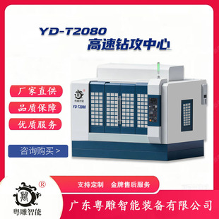��������-�S��ֱ�NYD-T2080����荹�����-���T�����㊹�������