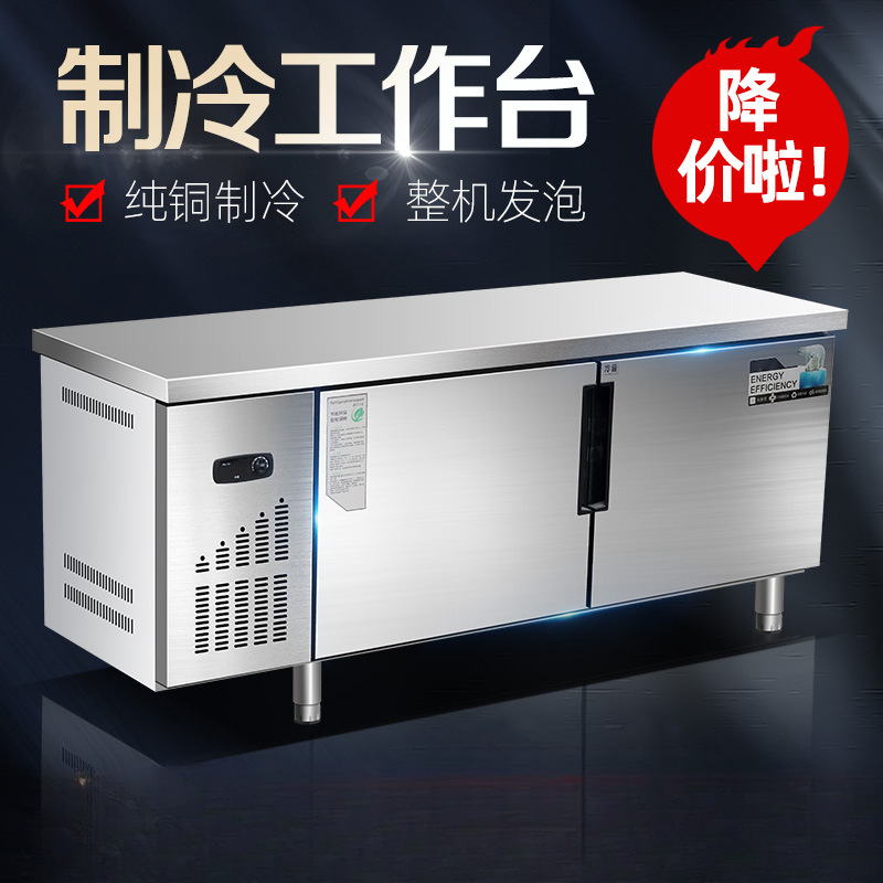 操作台冰箱冰柜商用卧式冷冻柜冰箱平冷保鲜柜冷藏工作台变频加厚
