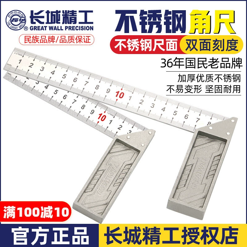 Great Wall Seiko прямоугольная линейка высокая точность угловая линейка из нержавеющей стали утолщенная многофункциональный оцинкованный сплав 90 градусов столярная линейка